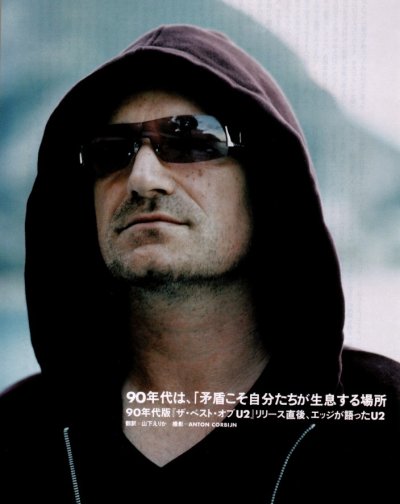 bono rokin'on 1 2003.jpg