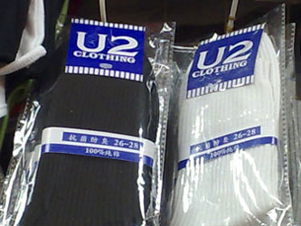 20080804_u2-socks.jpg